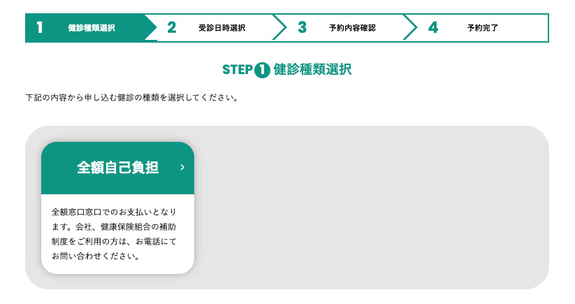 種類選択