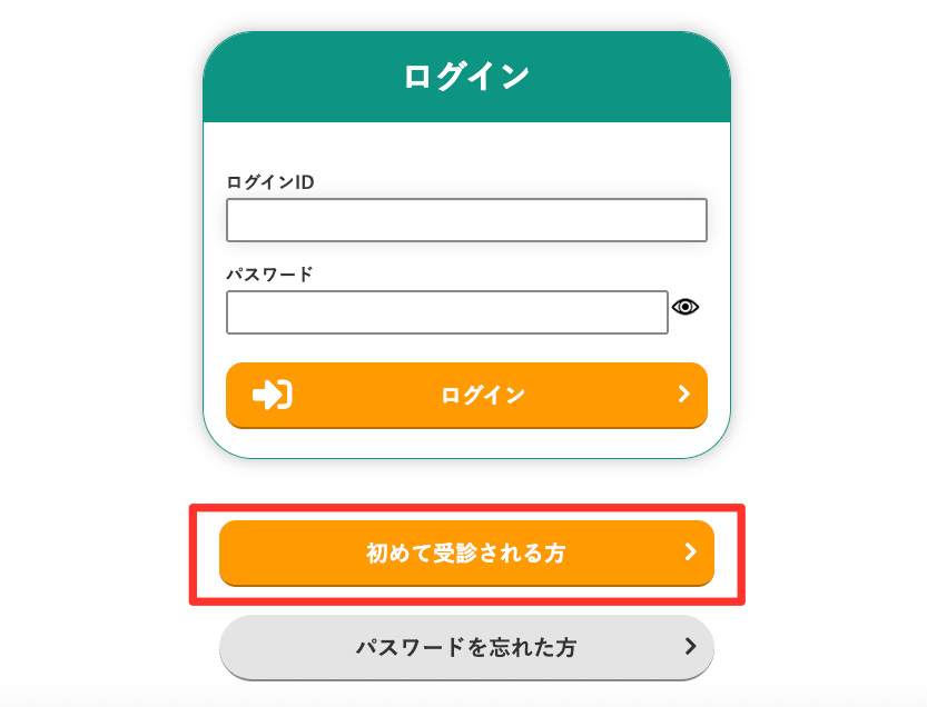 初回登録1
